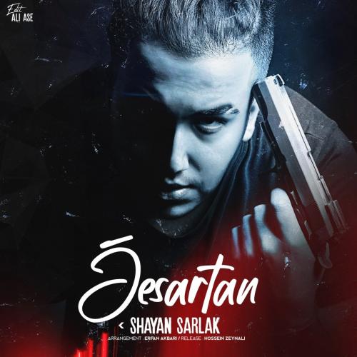 شایان سرلک سارتا